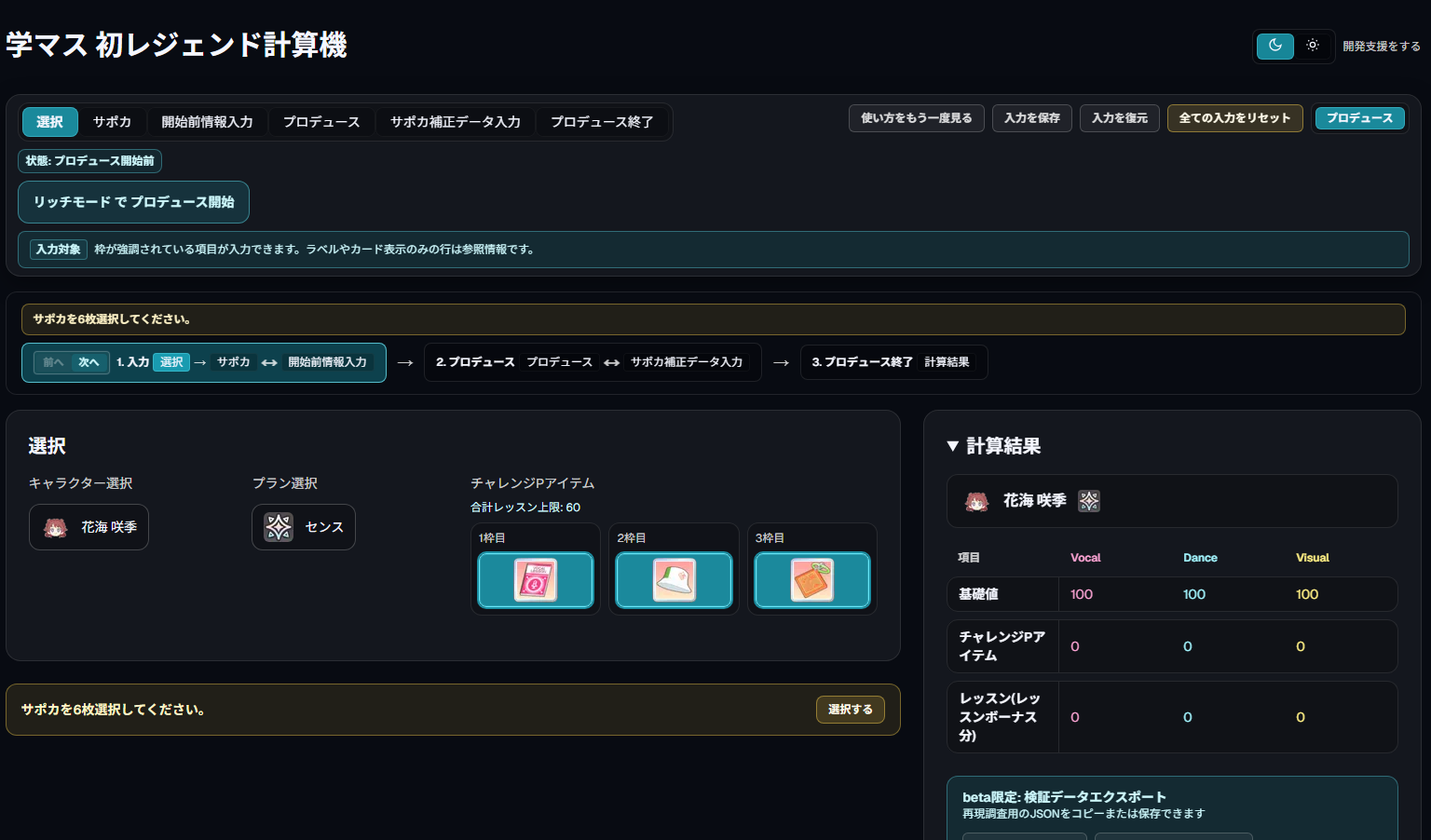 入力開始前 (GUIDE_QS_BEFORE)