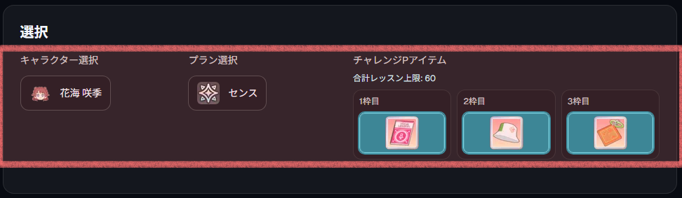 選択 タブ (GUIDE_TABS_SELECTION)